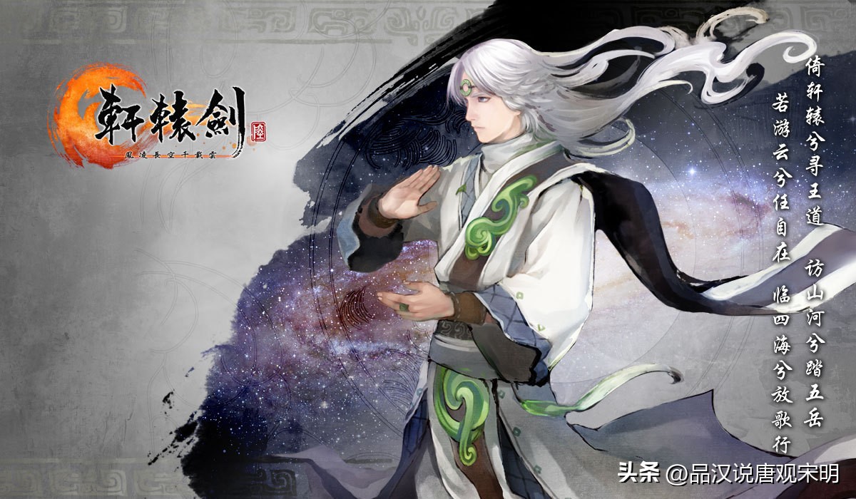 国产游戏五大IP：仙剑、轩辕剑与三国群英—还记得曾经的辉煌么？