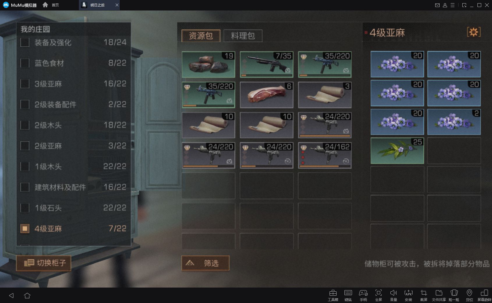 不用实名的生存手游,手游版丧尸生存游戏