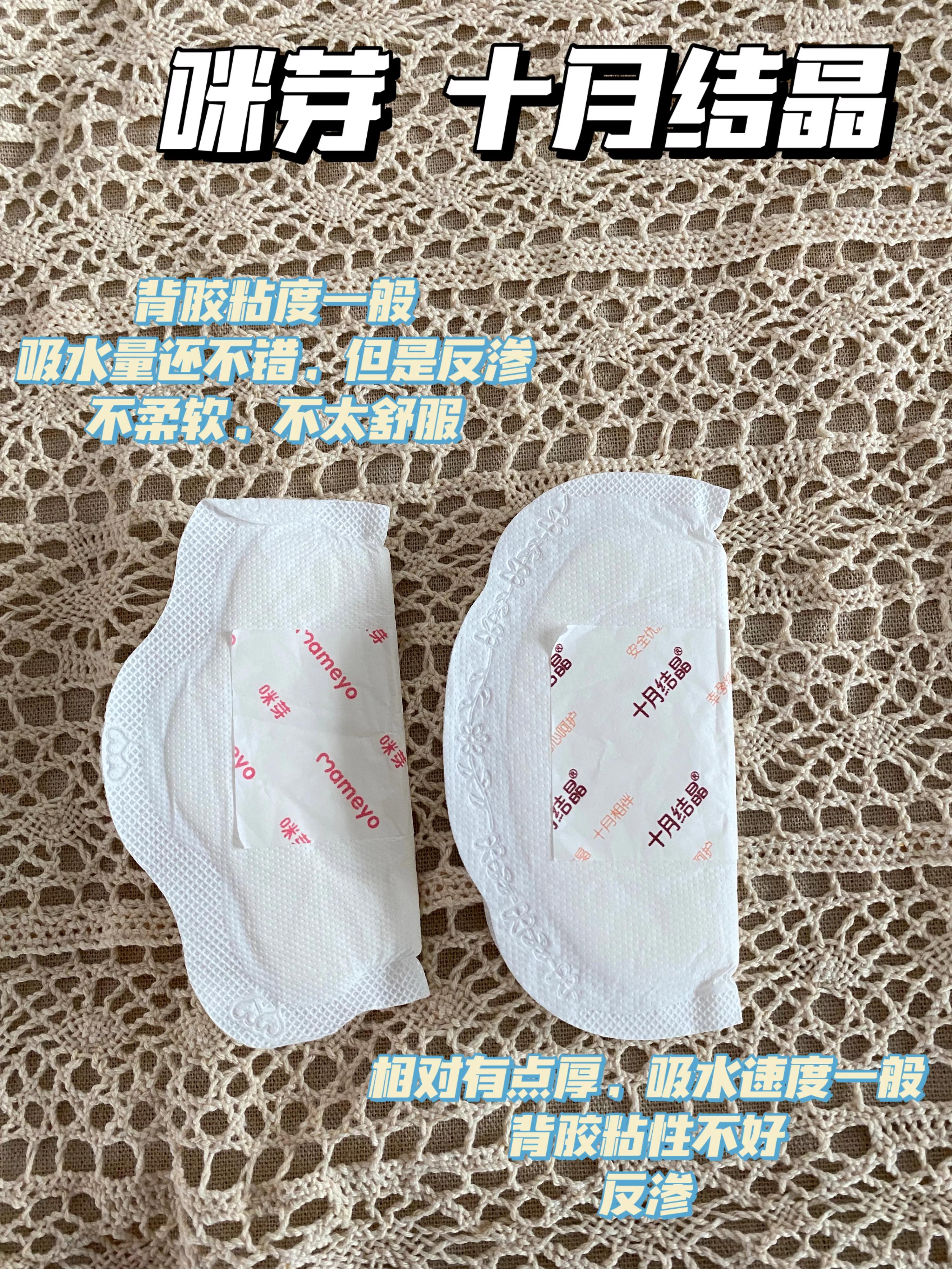 鸡肋防溢乳垫,防溢乳垫的乐趣