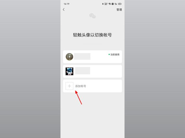 苹果手机可以同时登两个微信吗,两个手机登一个微信怎么信息同步