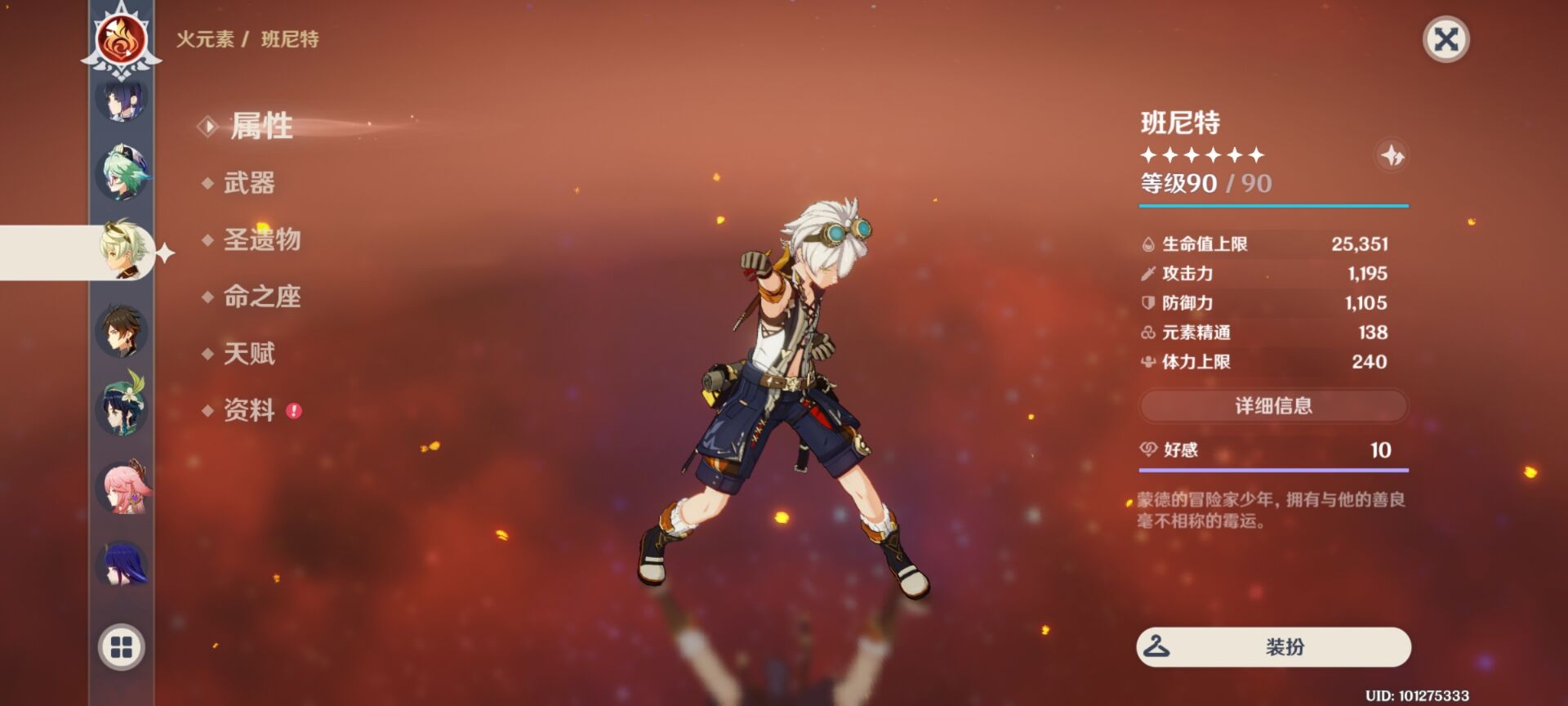 原神：教你如何关闭青少年系统的健康视角学会这招看遍绝美风景