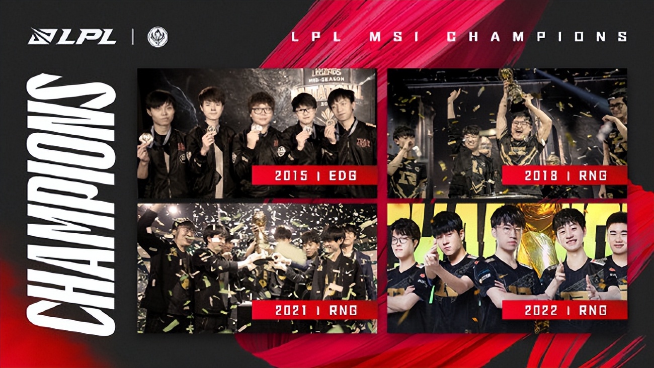 lollpl冠军庆祝活动,msilpl夺冠有什么活动