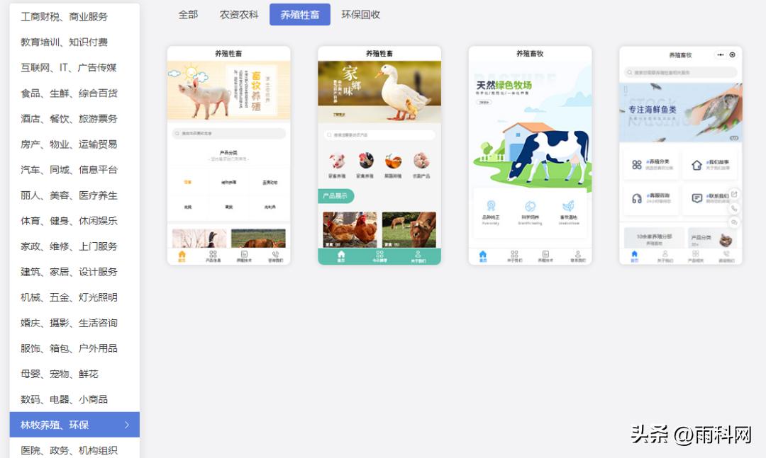 畜牧技术推广内容,畜牧产品宣传