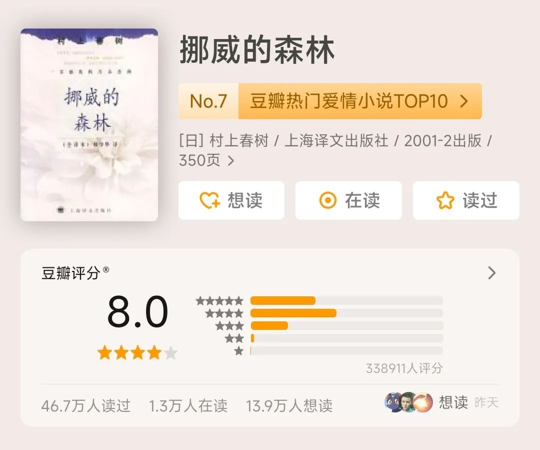 村上春树作品集共21册,村上春树必读作品