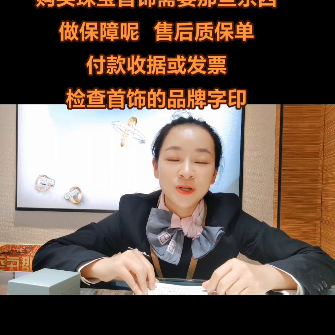 珠宝首饰质保单有什么用,珠宝质保单内容