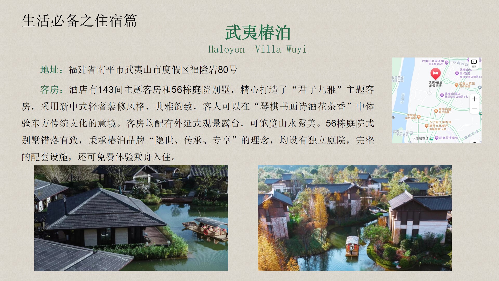 武夷印象建州,七彩云南旅游线路设计