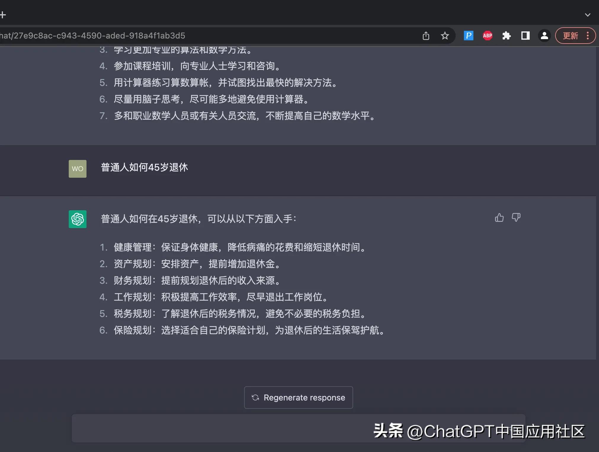 chatgpt能帮普通人做什么,chatgpt怎么自学