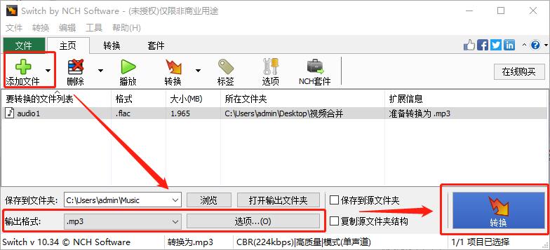 电脑qq音乐均衡器怎么调音质好,电脑用什么软件修改音质