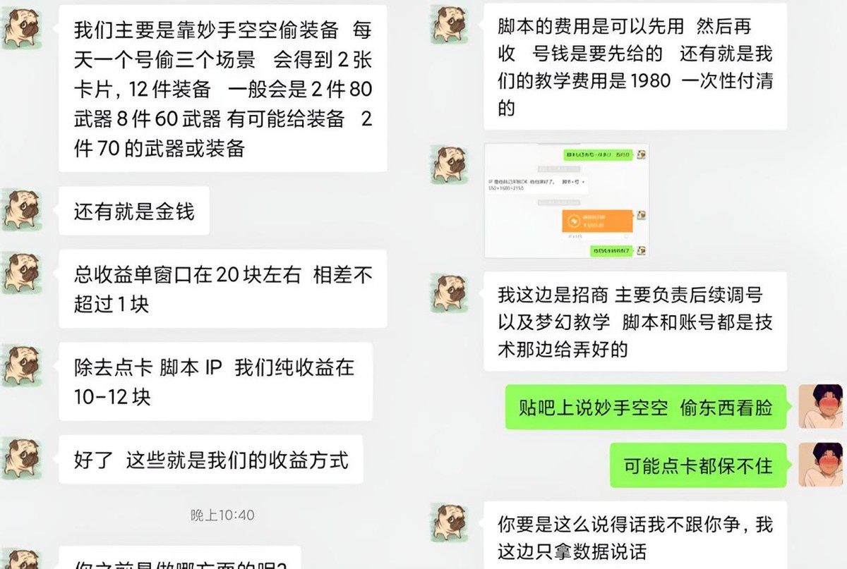 梦幻西游：GZS扛不住了，卖脚本坑小白，谎称单个妙手号日收益20