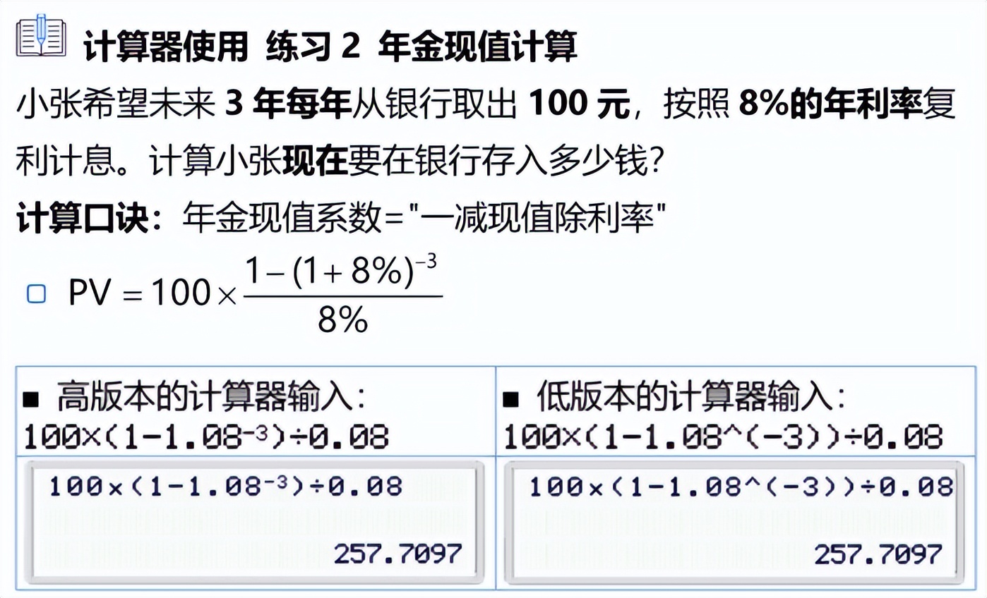 计算器CPA考试专用,2018年cpa考试专用计算器