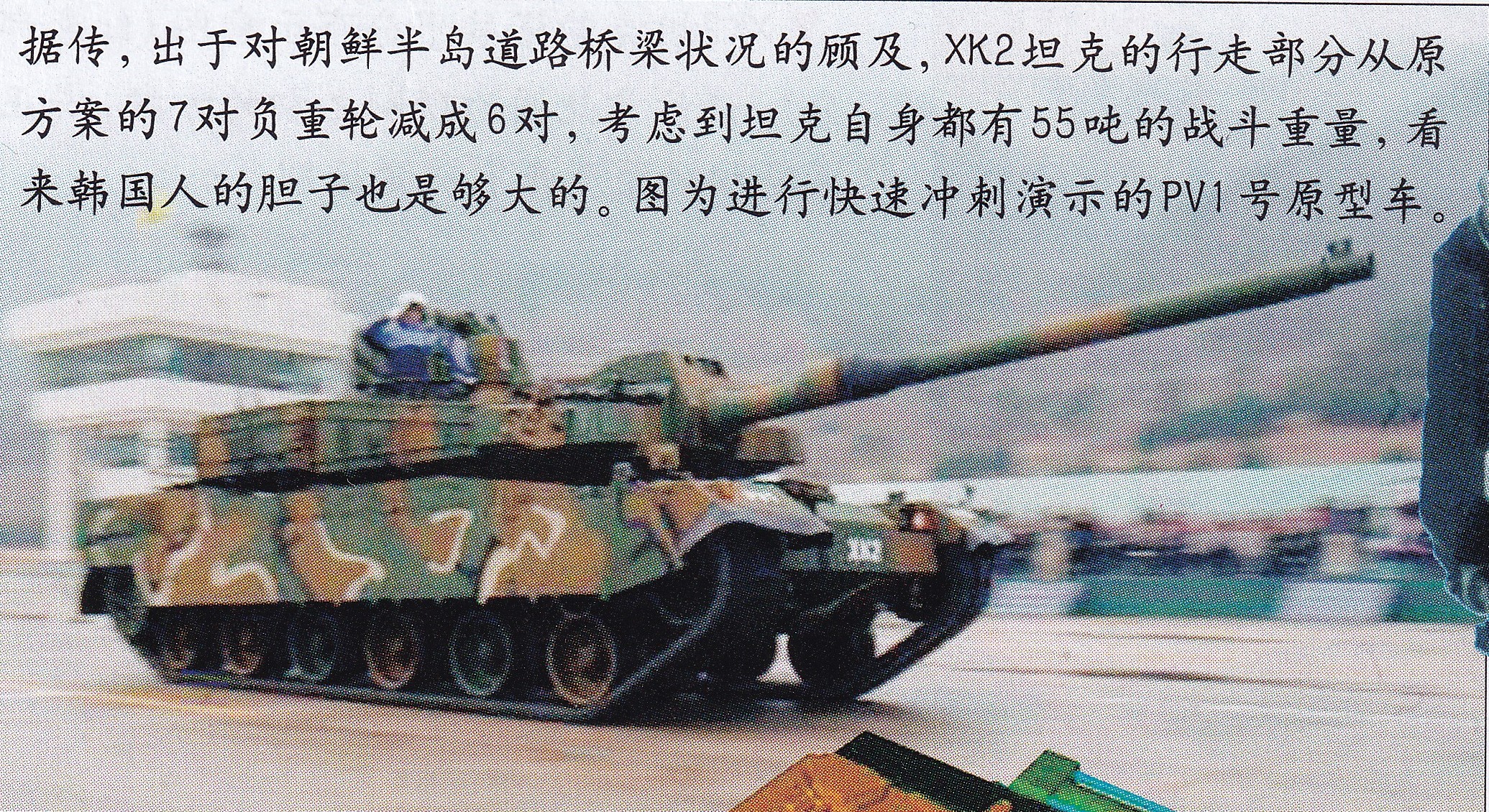 韩国黑豹k2,韩国k2黑豹坦克真实水平如何