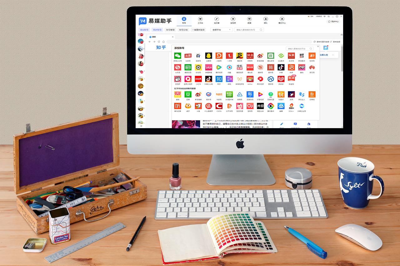 手机管理多个自媒体账号app,同时管理多个自媒体账号