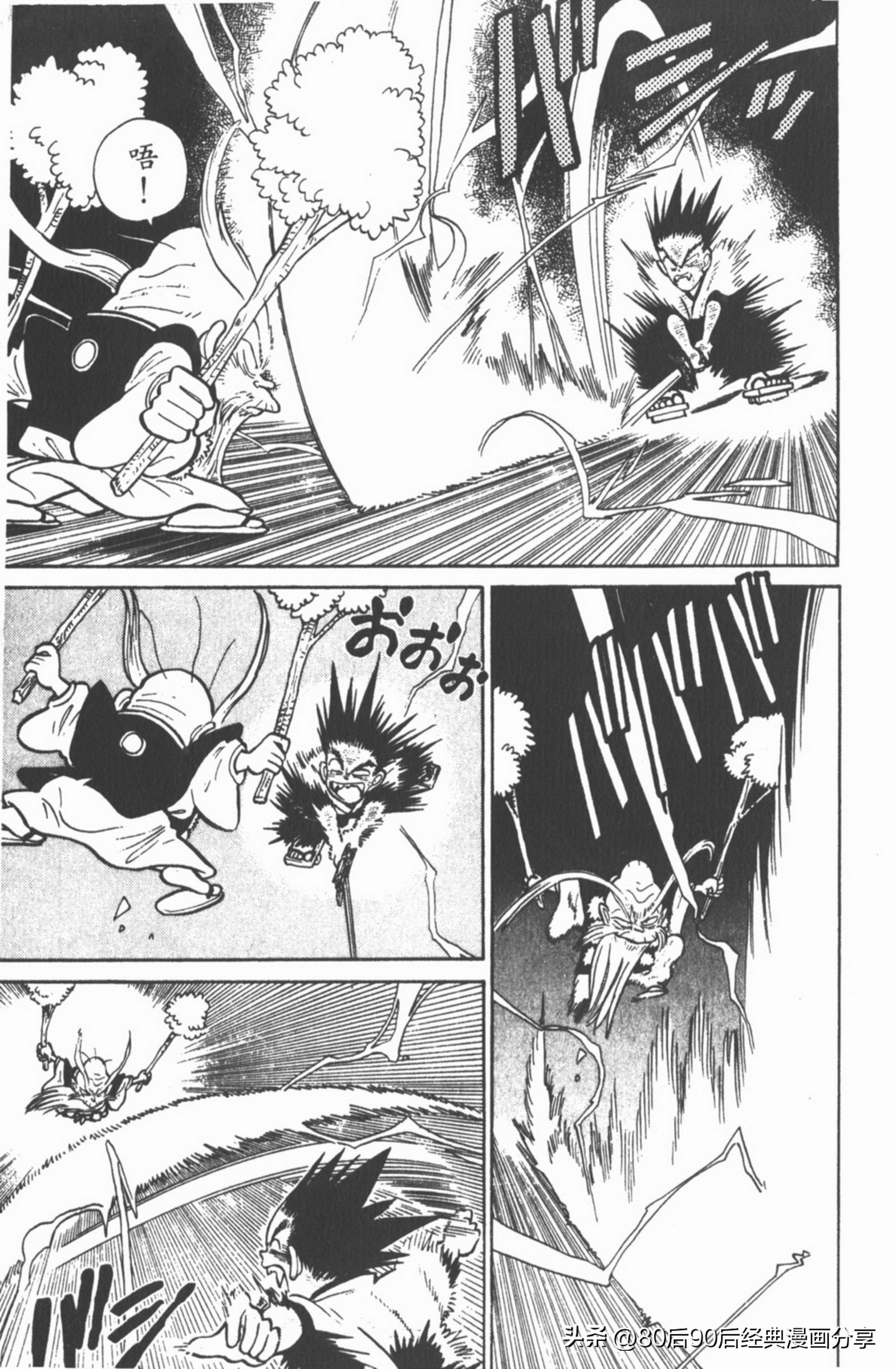 九龙珠台版卷002中