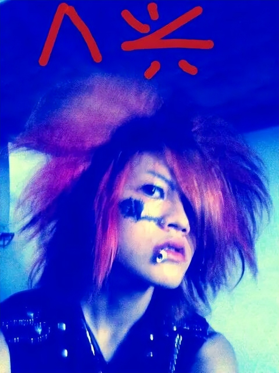 杀马特火了多少年,杀马特的消亡史5