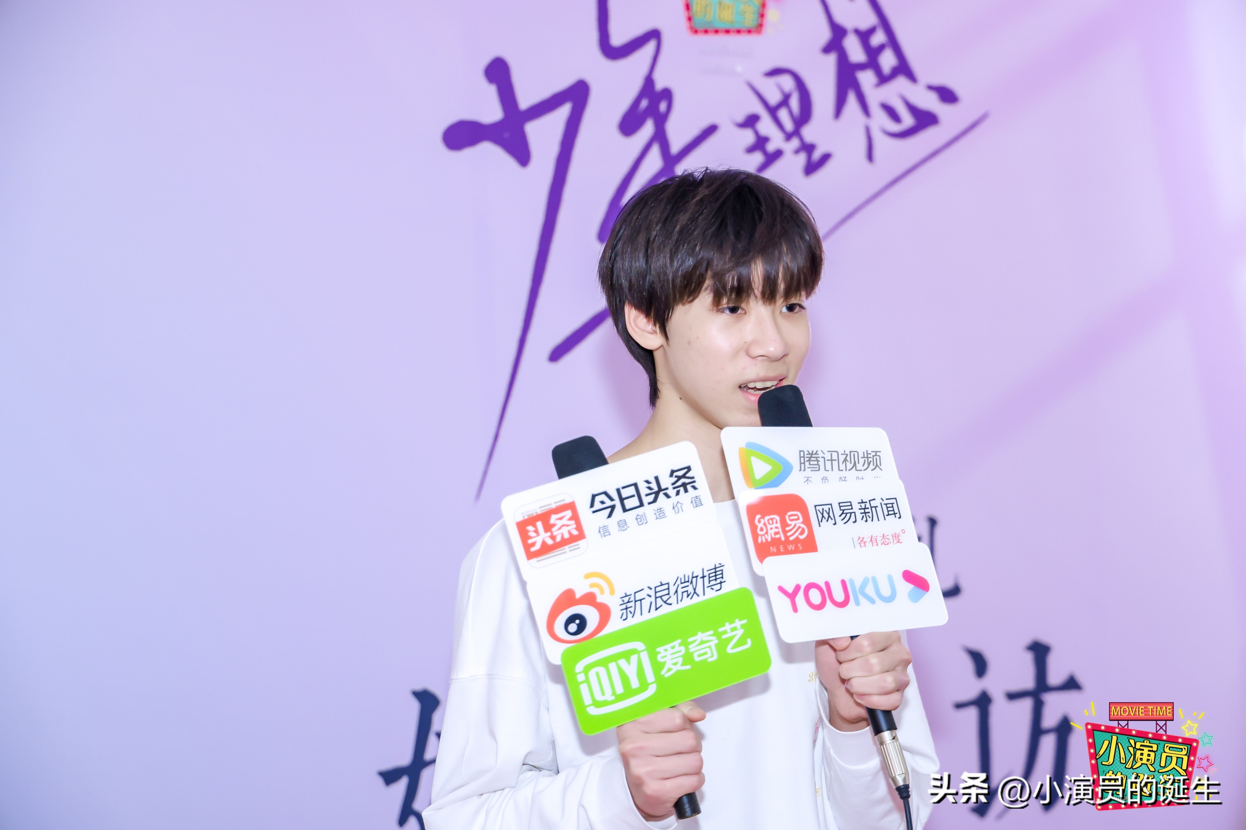 少年了不起的梦想与坚持|《少年理想》电影首映礼