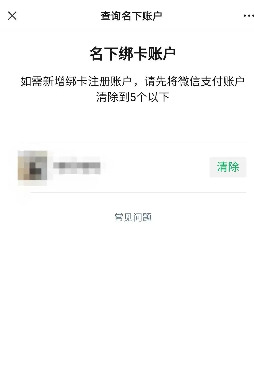 你的身份可能被冒用,怎么查自己的身份被冒用了