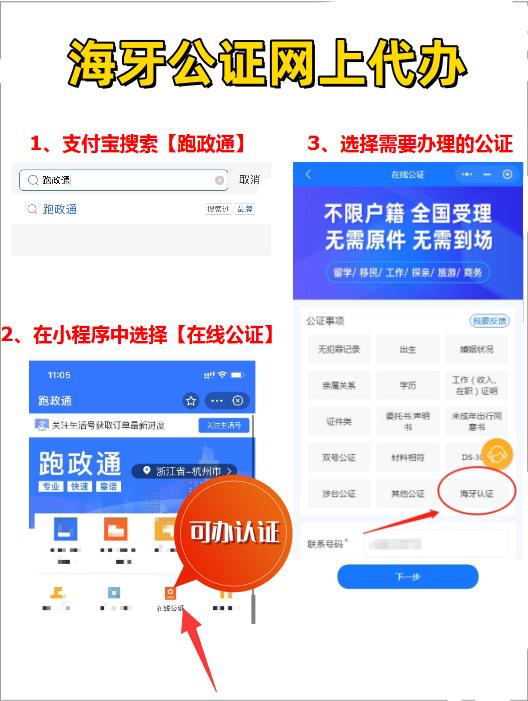 涉外婚姻公证认证的程序是怎样的,涉外离婚公证流程