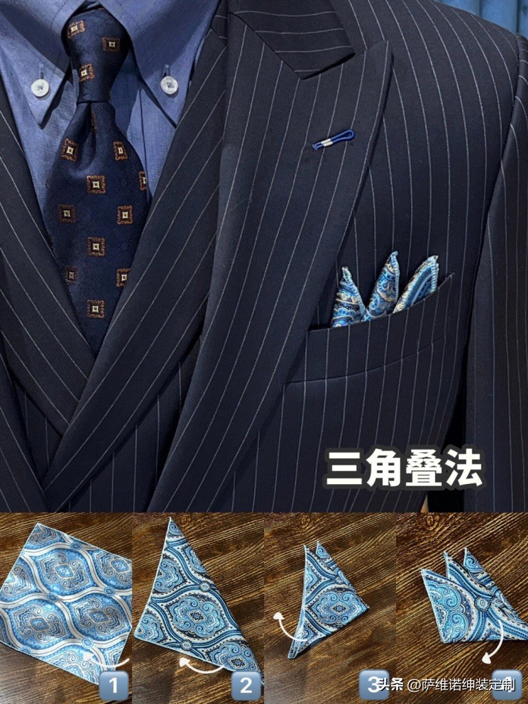 「口袋巾折法」超简单超实用！4种口袋巾的折法你必须会