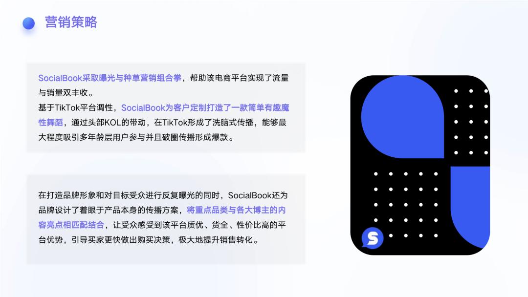 行业洞察|万字长文讲透出海品牌如何通过海外网红实现品牌增长