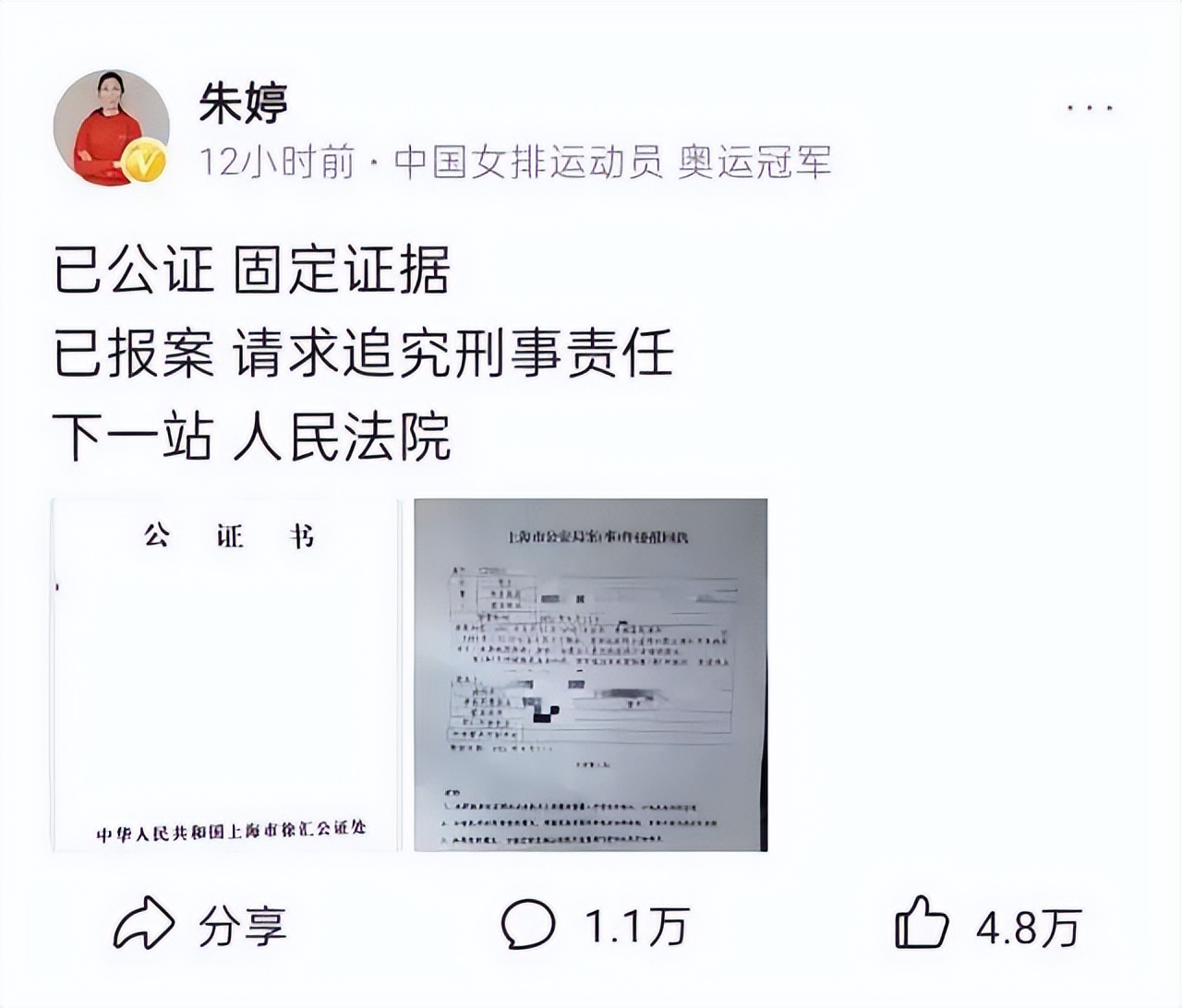 朱婷现在年薪,朱婷年薪曝光国际排坛震惊不已