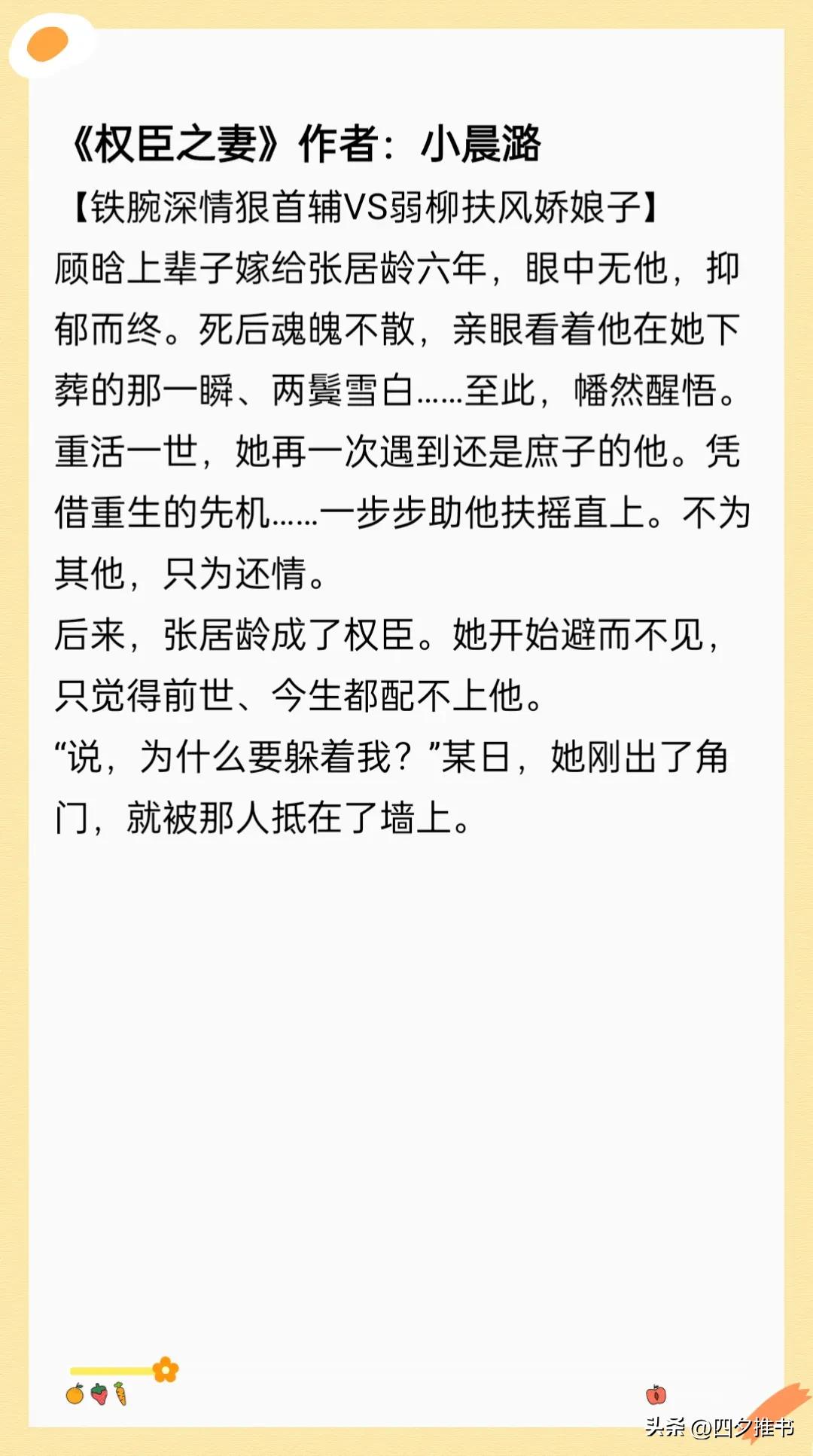 8本男主重生宠女主古言小说,8本男主是外交官的高干小说
