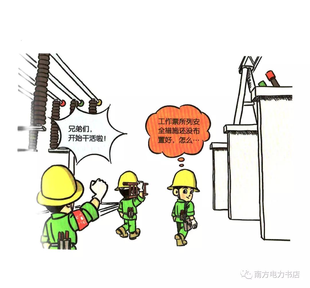 安全小漫画四幅图,安全漫画200张干货满满