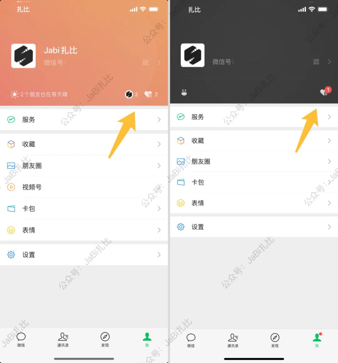 ios微信8.0.29版本更新了什么,ios微信8.0.18正式版本