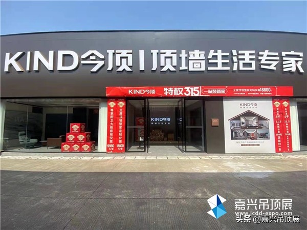 金牌加盟丨今顶经销商徐总：遇见今顶，让我开启了人生全新阶段