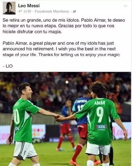 梅西跟阿根廷球员的故事,梅西绿茵场上的故事