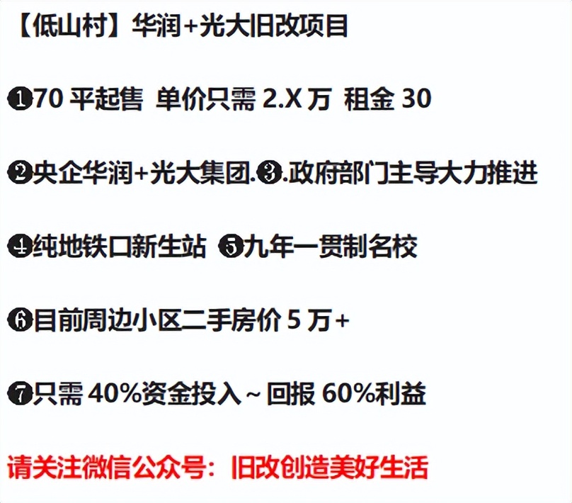 深圳南油福华工业厂房城市更新,南油工业区福华厂区