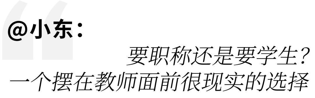 为什么现在的一线老师很累,为何中国老师那么多