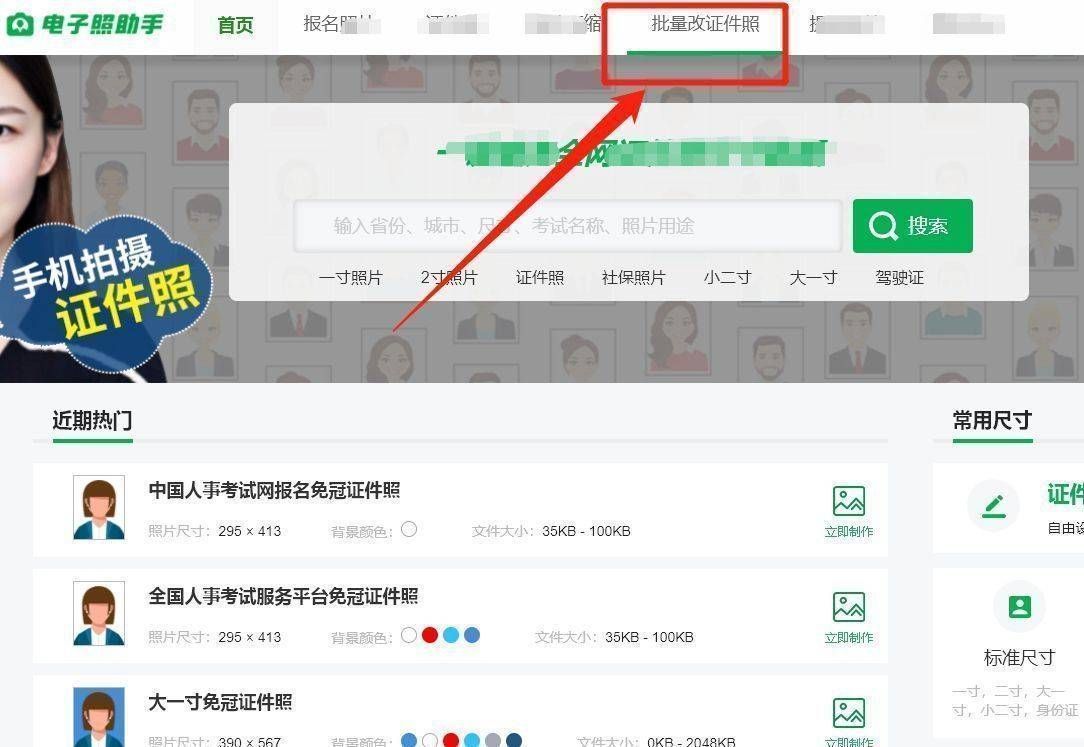 执法证照片模板,行政执法证照片