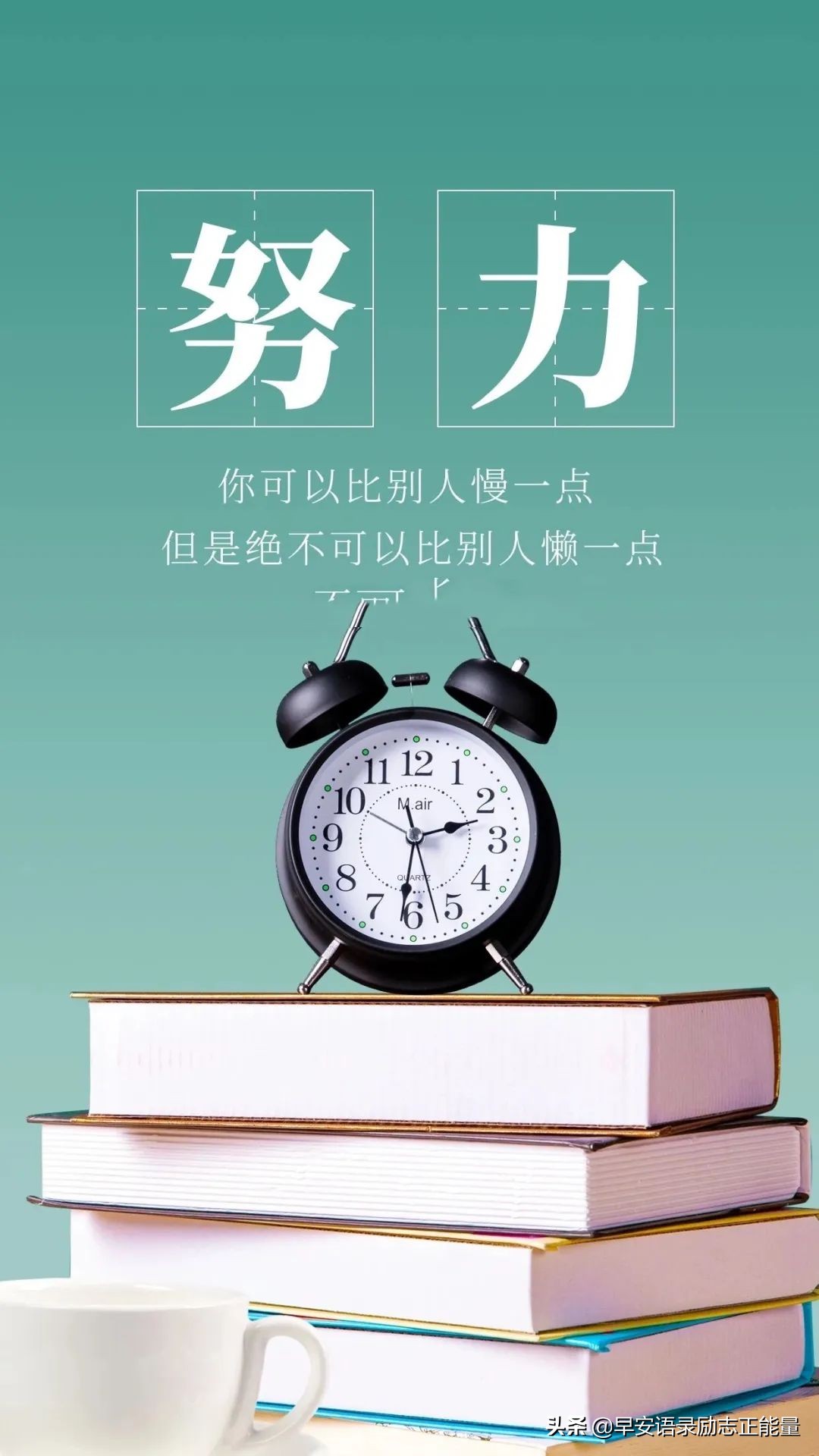 励志早安心语配图微商,励志微商正能量早安语录图片大全