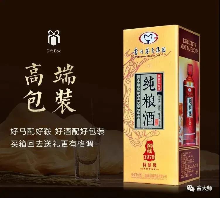 茅台集团茅乡纯粮酒,茅乡纯粮酒1978
