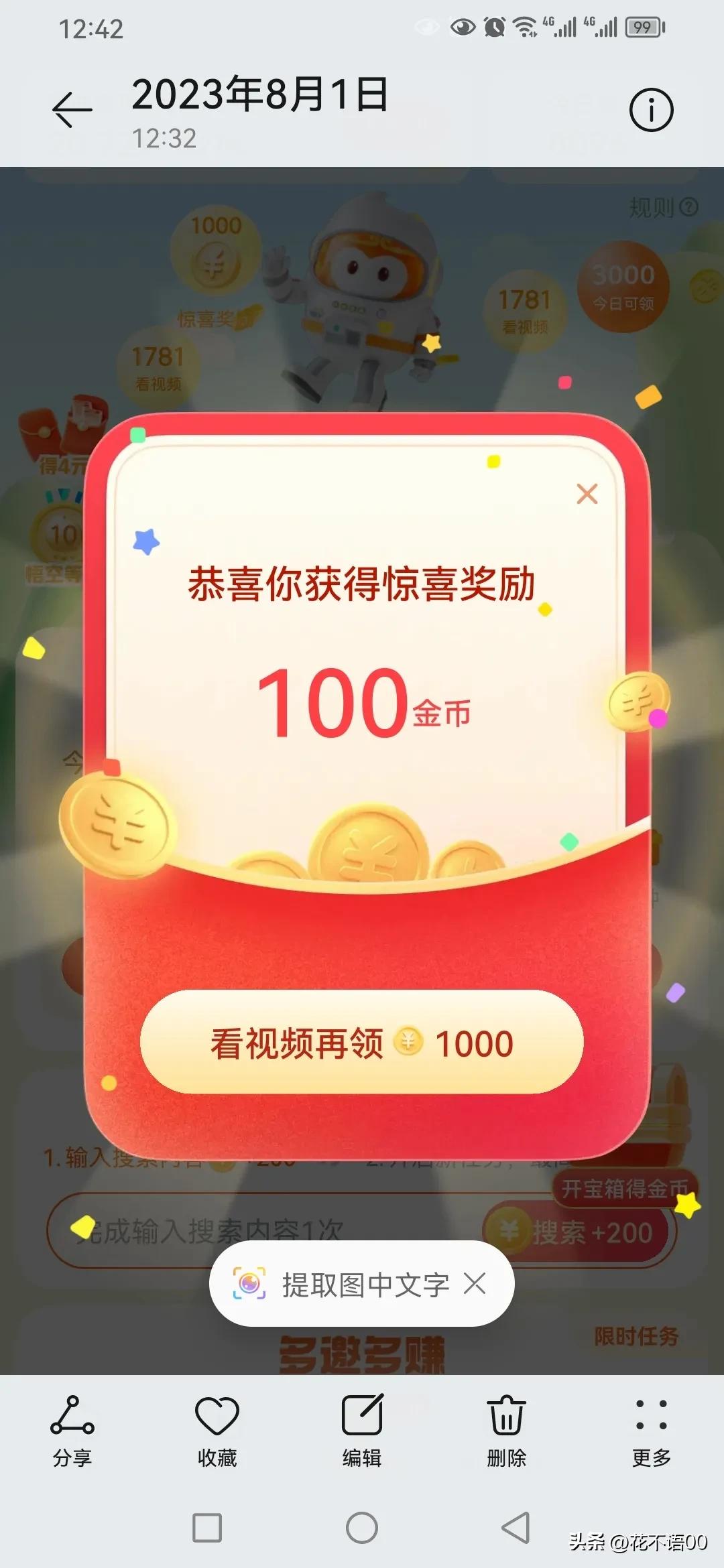 悟空金币怎么刷,悟空怎么获得金币