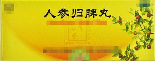 哪一味中药补脾治脾胃虚弱,用温补脾肾的方法治疗脾胃