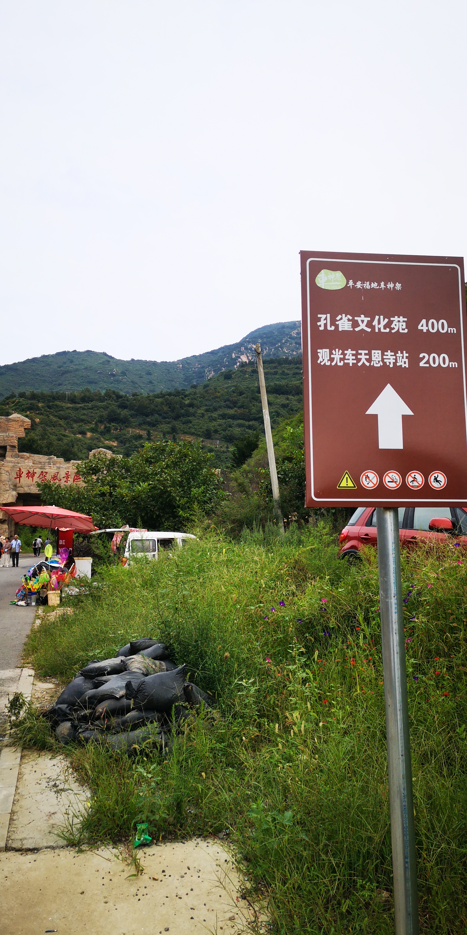 天津上乐园蓟县旅游攻略,天津蓟州太平寨旅游