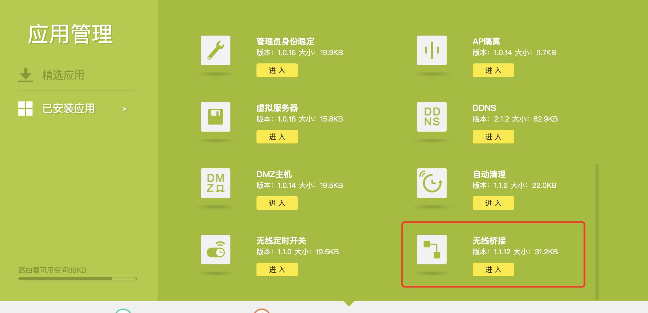 家庭路由器如何连接移动wifi,家庭路由器如何有线桥接