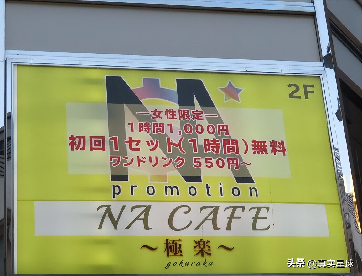 无耻！日本“地下男偶像”性侵未成年女粉，还*引勾**女学生豪掷百万