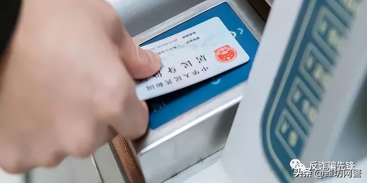 反诈请关注,普及反诈知识和方法