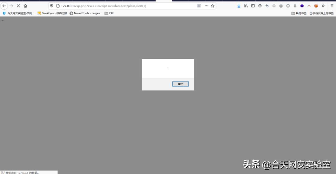 csp获取第三方信息失败,csp详解