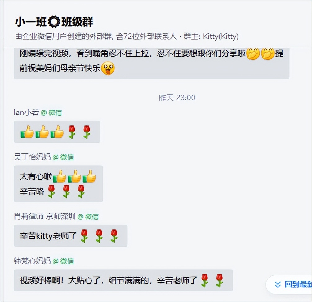 翠岭华庭诺亚舟,诺亚舟幼儿园环创