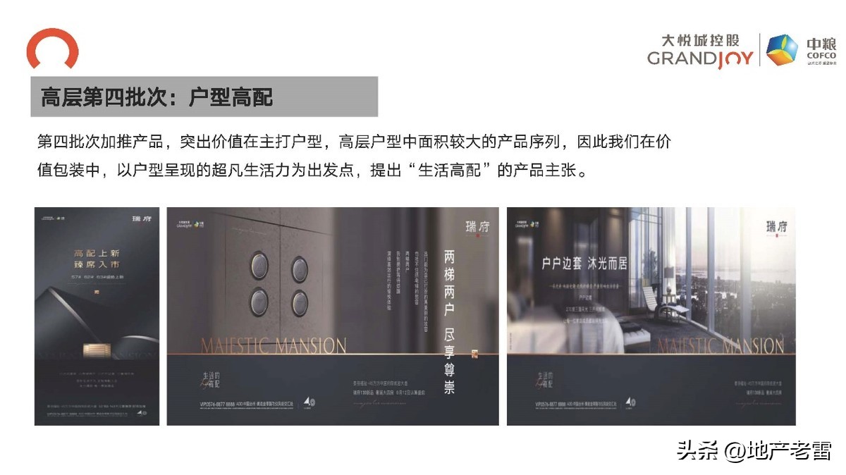 台州黄岩中粮瑞府120平怎么设计,黄岩中粮瑞府造的房子的进度图片