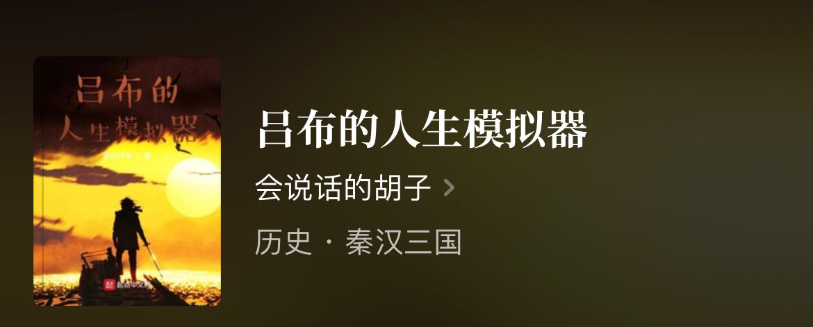 4本历史争霸小说,历史小说争霸文