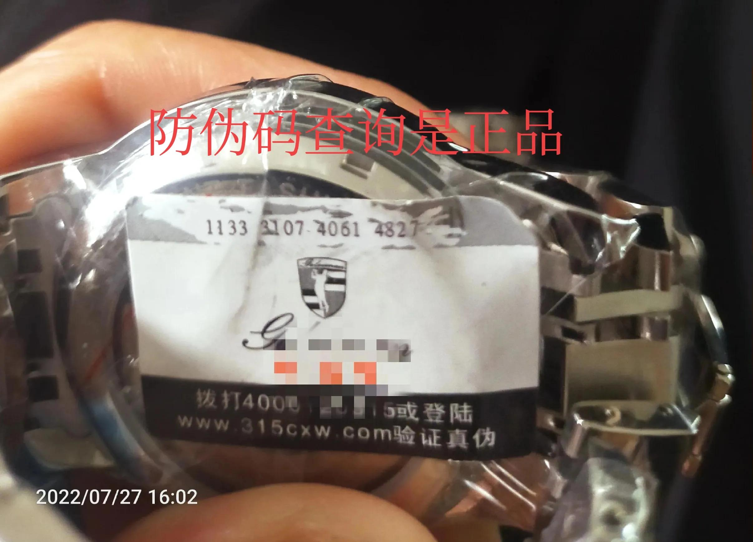 直播卖手表的陷阱有多深,直播买手表很便宜真的假的