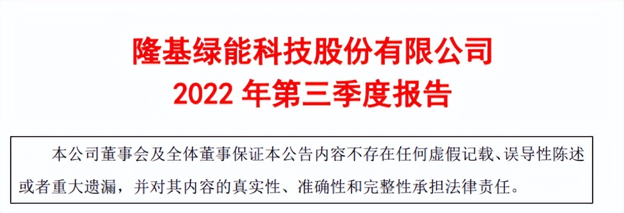 隆基绿能和特变电工哪个好,隆基绿能和特变电工业务对比