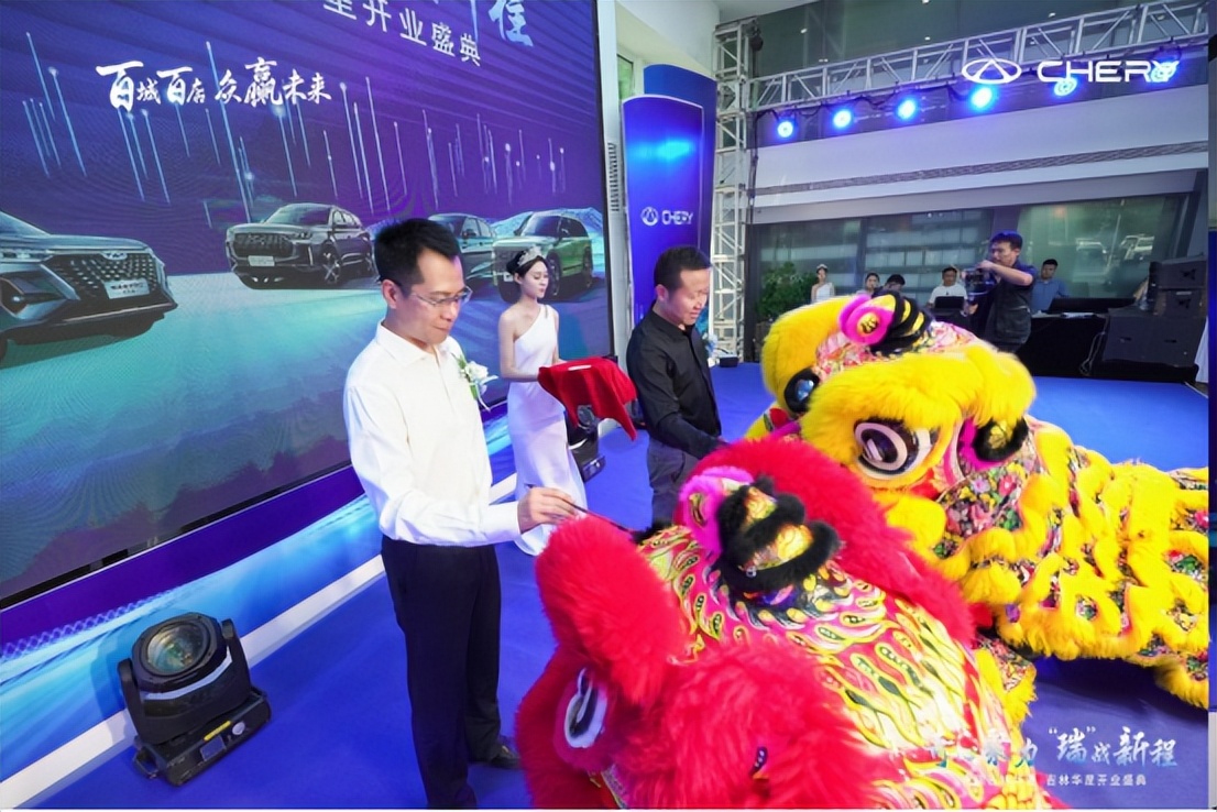 奇瑞汽车百城联动,奇瑞汽车开业