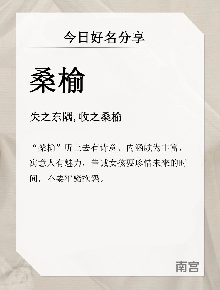 惊艳的名字古诗,给宝宝起名字大全古诗