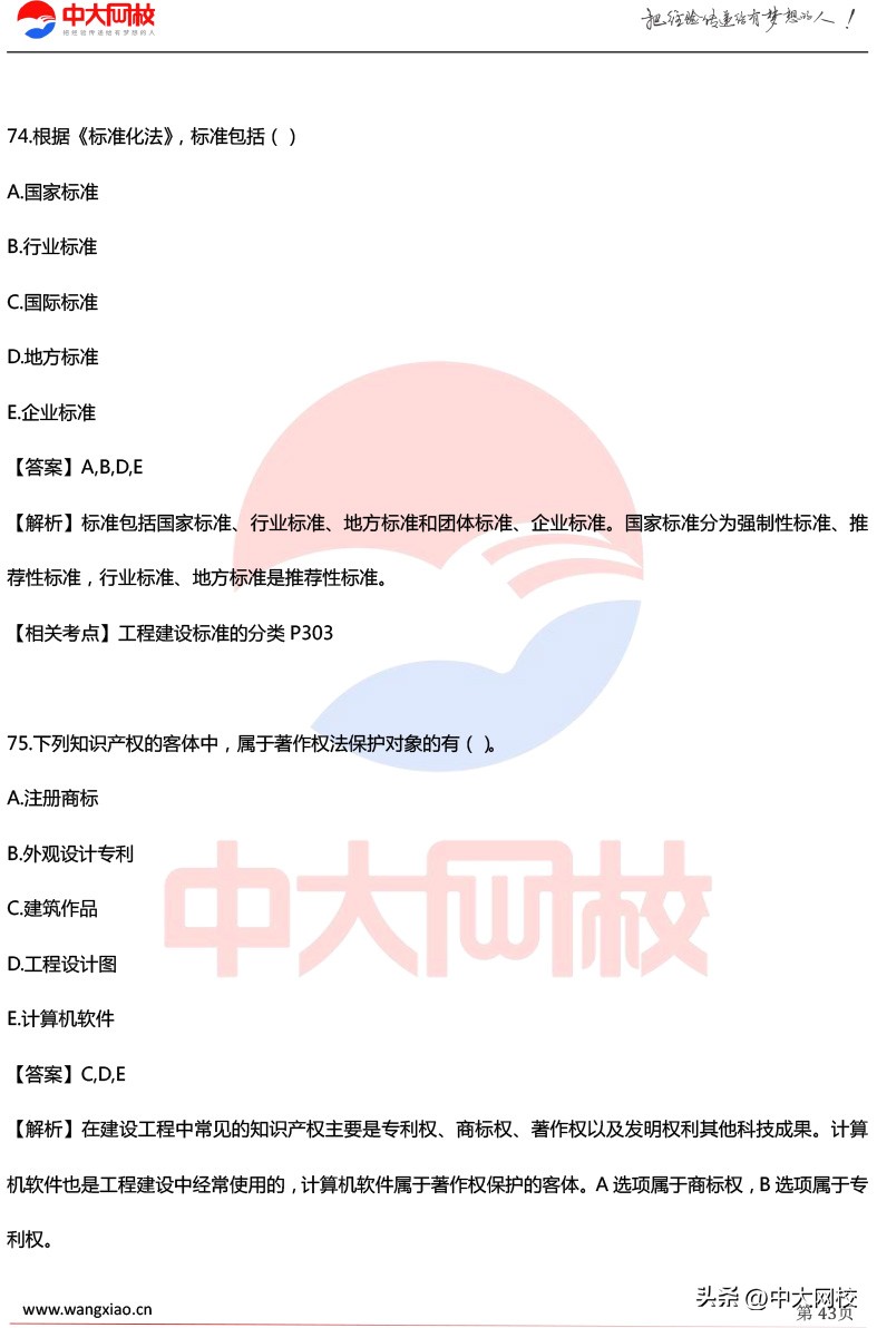 2023一级建造师实务考试真题讲解,一建分数复核有成功的没