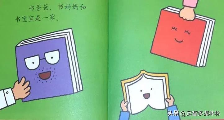 一家人绘本故事推荐,噗噗一家人绘本